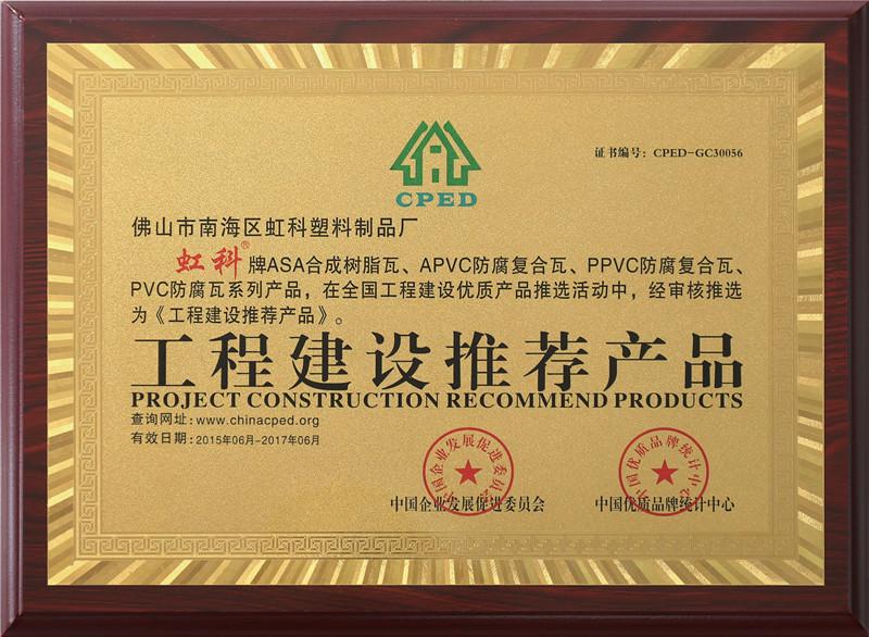 虹科工程建設(shè)推薦產(chǎn)品