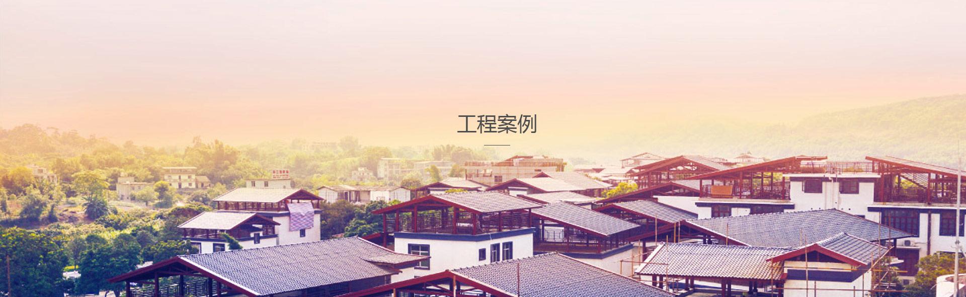 工程案例