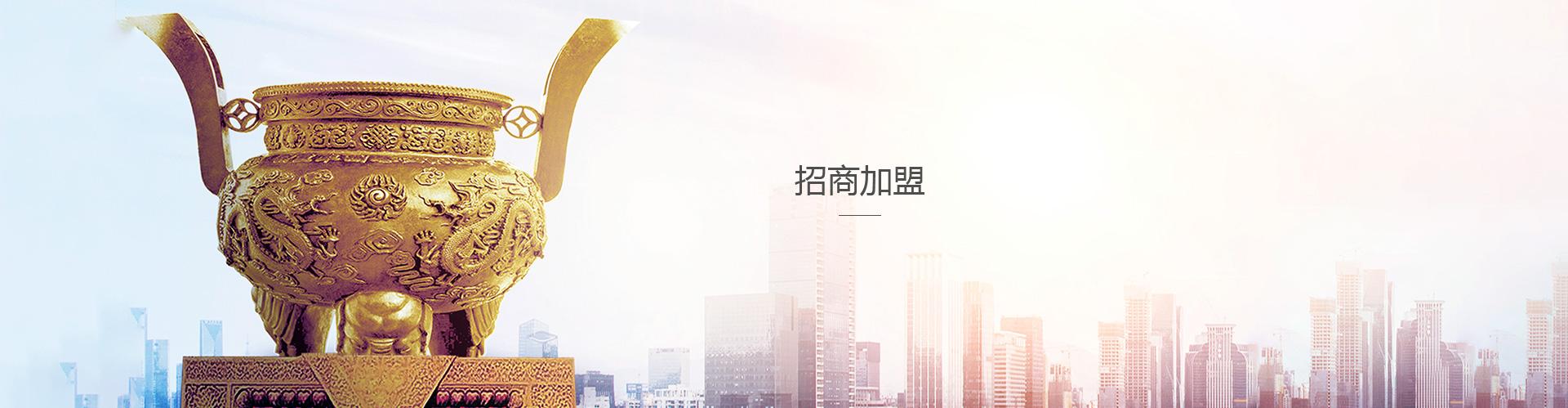 招商加盟