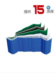 APVC防腐復(fù)合瓦